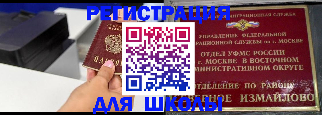 купить прописку в Дубовке