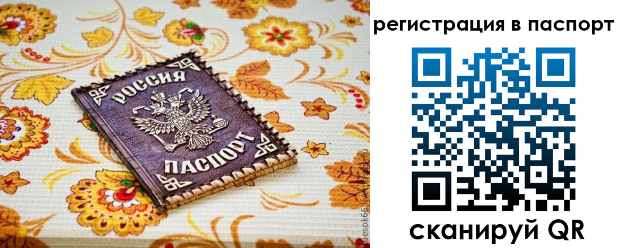 временная регистрация госуслуги в Дубовке