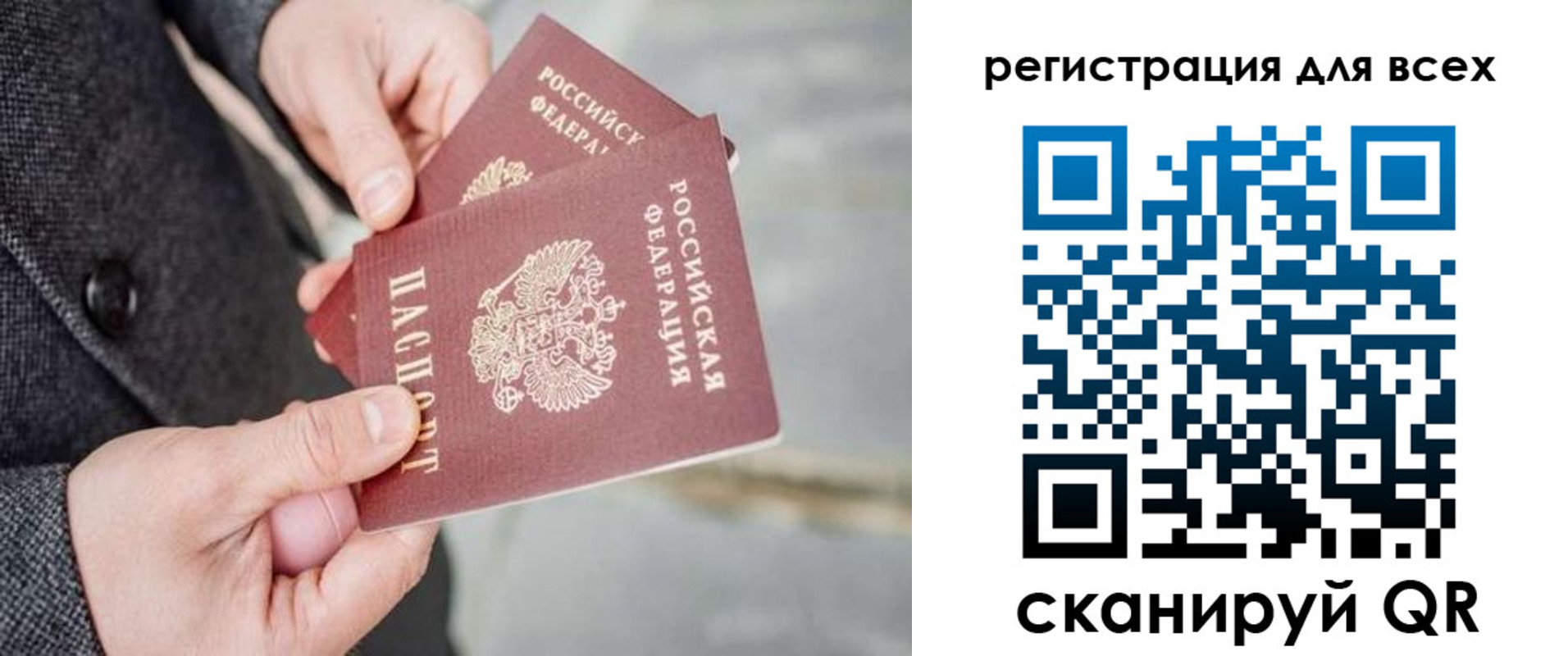 временная регистрация законно в Дубовке