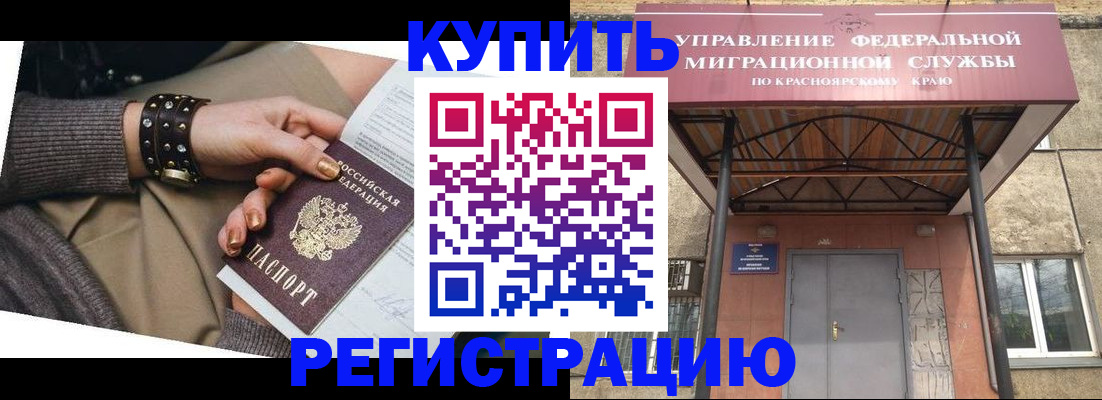 прописка в квартире в Дубовке