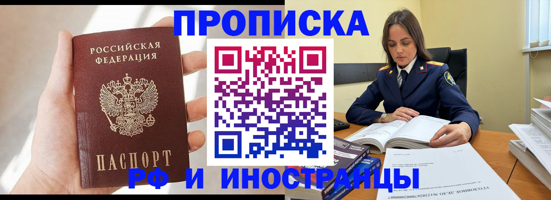 временная регистрация собственник в Дубовке