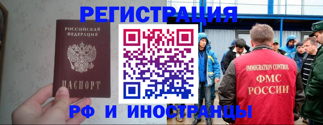 прописка законно в Дубовке