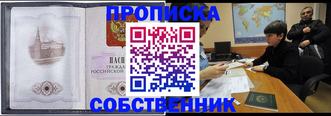 прописка паспорт в Дубовке