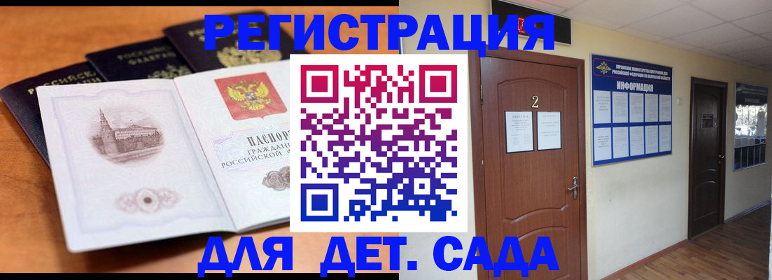 прописка паспорт в Дубовке