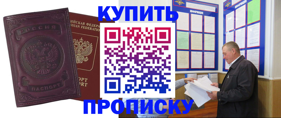 прописка в квартире в Дубовке