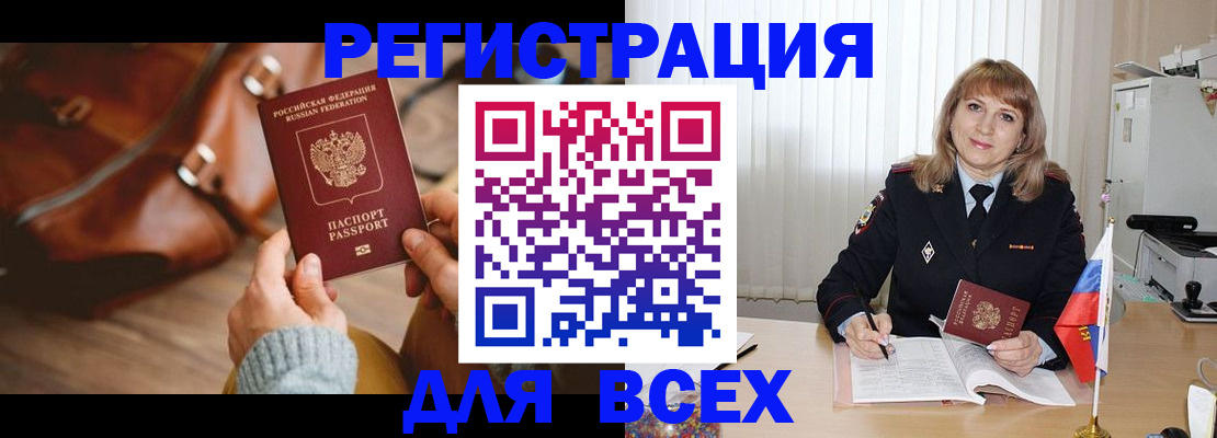 прописка в Дубовке