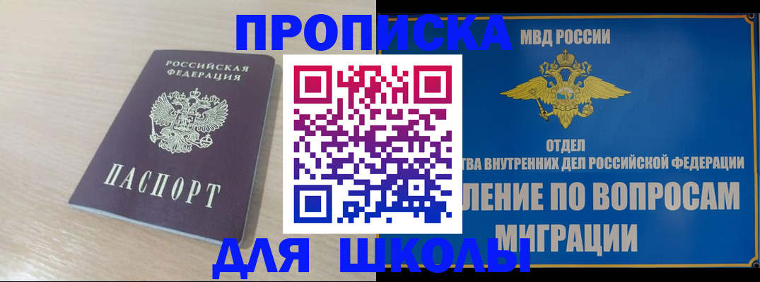 прописка для кредита в Дубовке