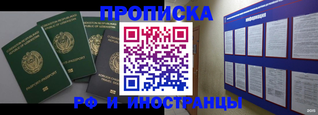 временная регистрация в квартире в Дубовке