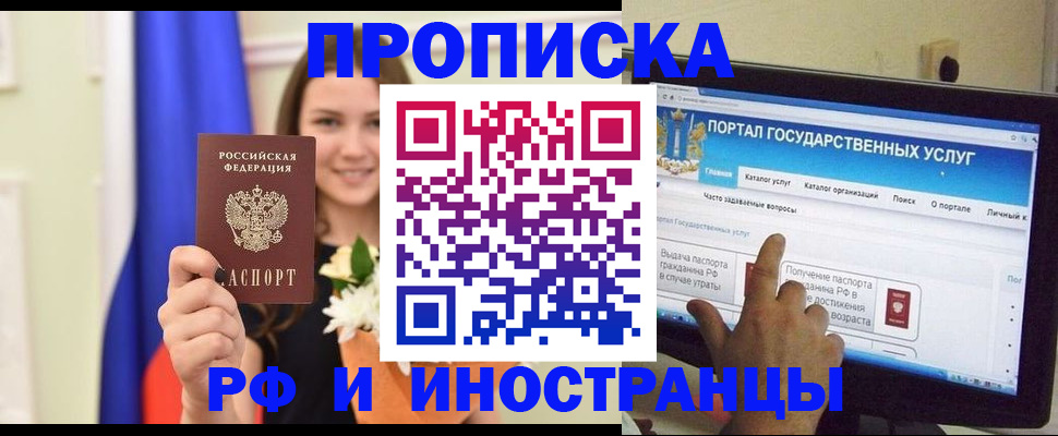 прописка 2025 в Дубовке
