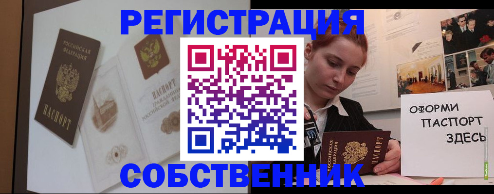 прописка паспорт в Дубовке