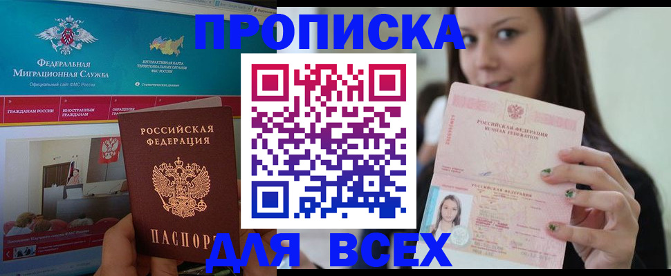 временная регистрация законно в Дубовке