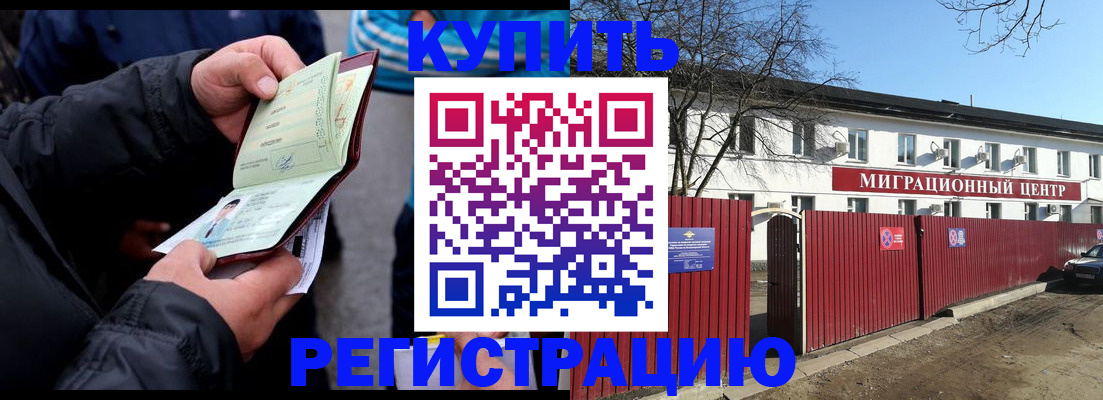 прописка в квартире в Дубовке