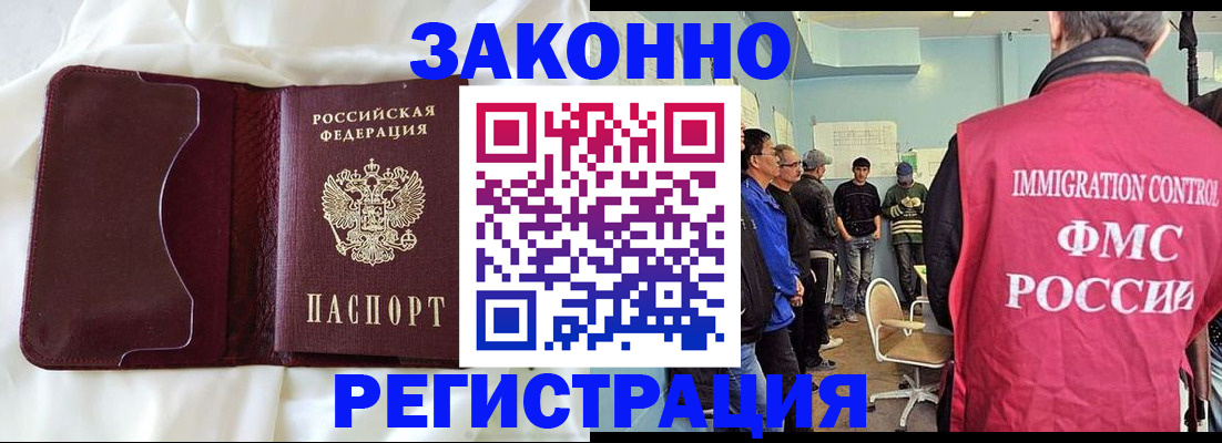 временная регистрация законно в Дубовке
