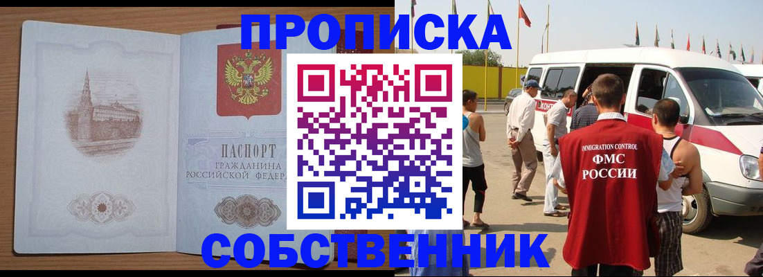 прописка в квартире в Дубовке