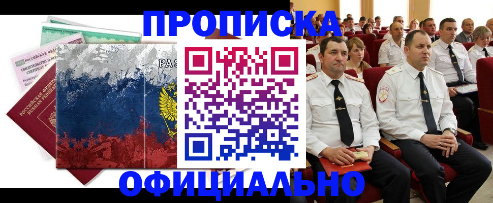регистрация в Дубовке
